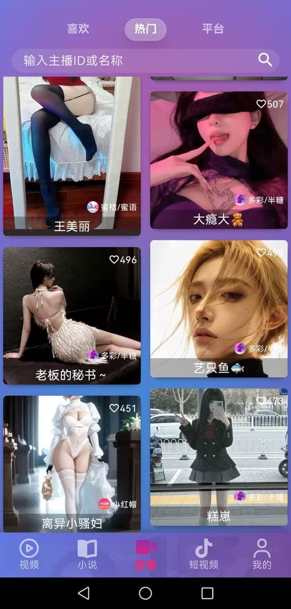 懂你直播盒子热门频道播放画面