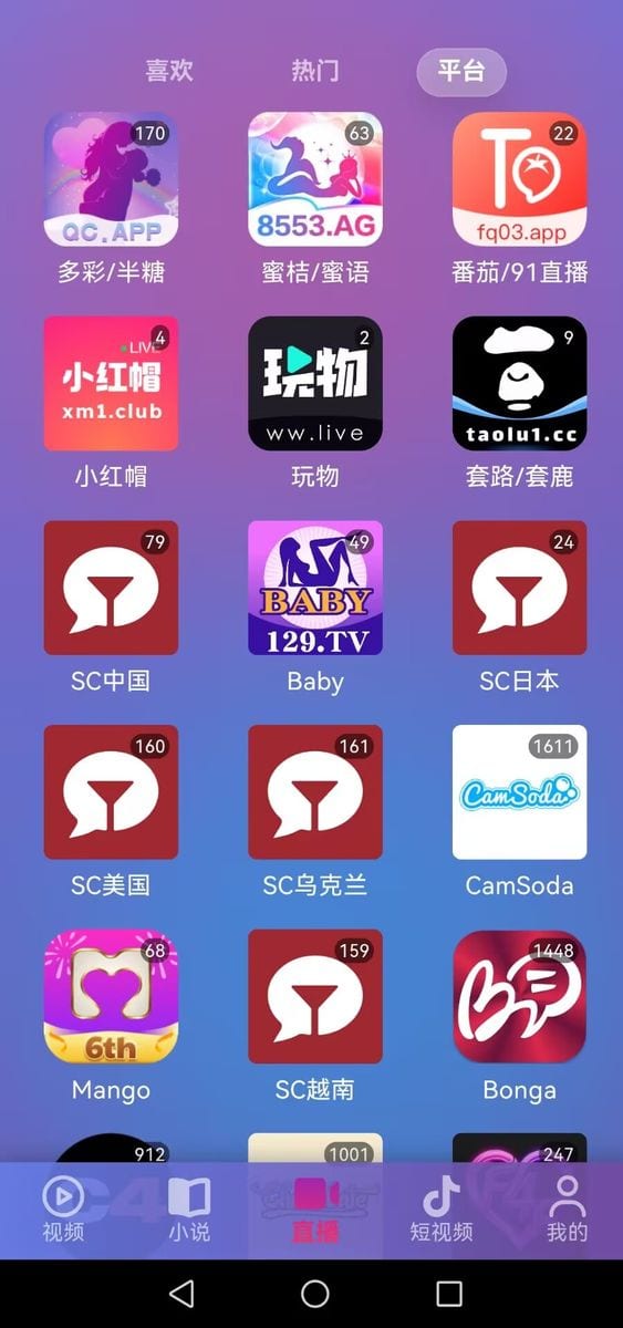 懂你live盒子主界面,频道列表与节目导航页面